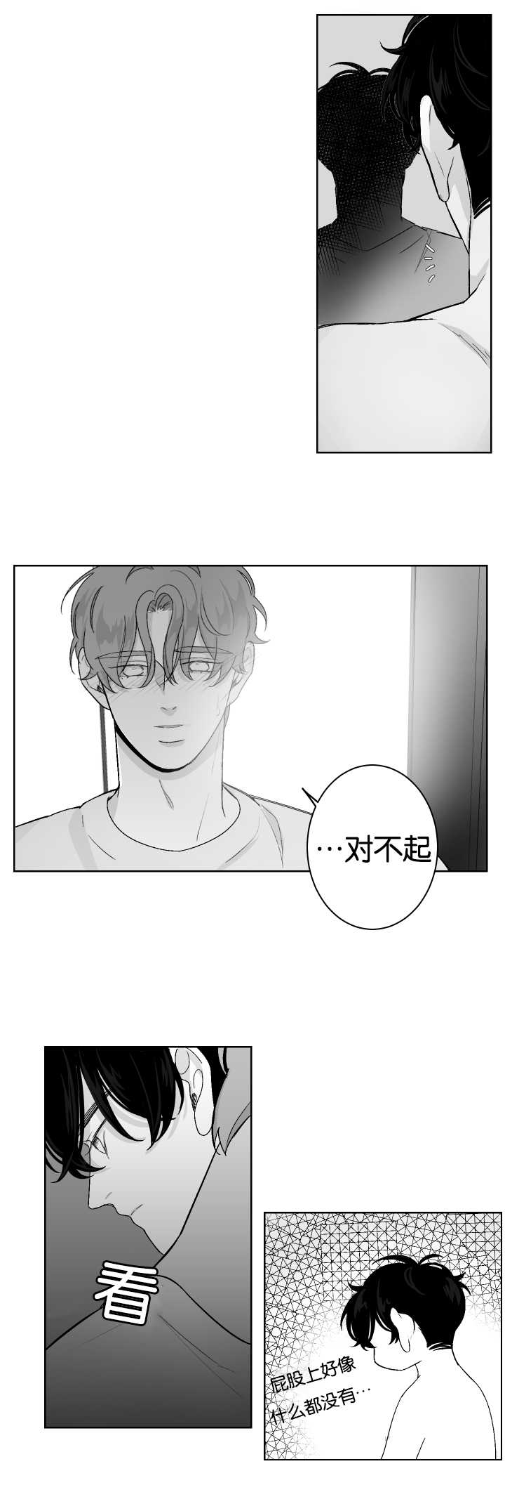 《手》漫画最新章节第21话免费下拉式在线观看章节第【3】张图片