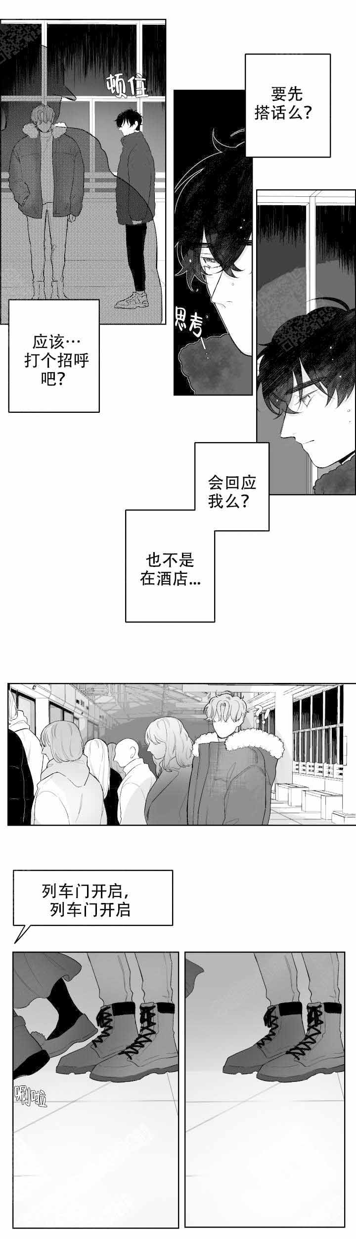 《手》漫画最新章节第41话免费下拉式在线观看章节第【1】张图片