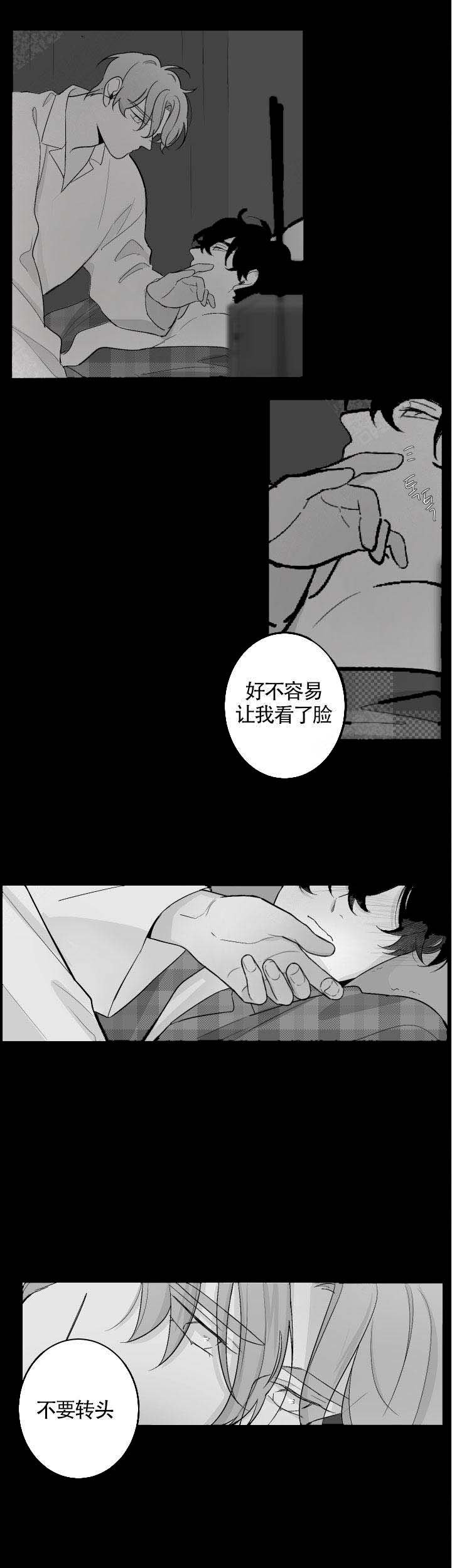 《手》漫画最新章节第76话免费下拉式在线观看章节第【2】张图片