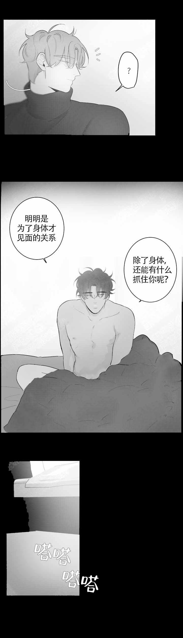 《手》漫画最新章节第68话免费下拉式在线观看章节第【6】张图片