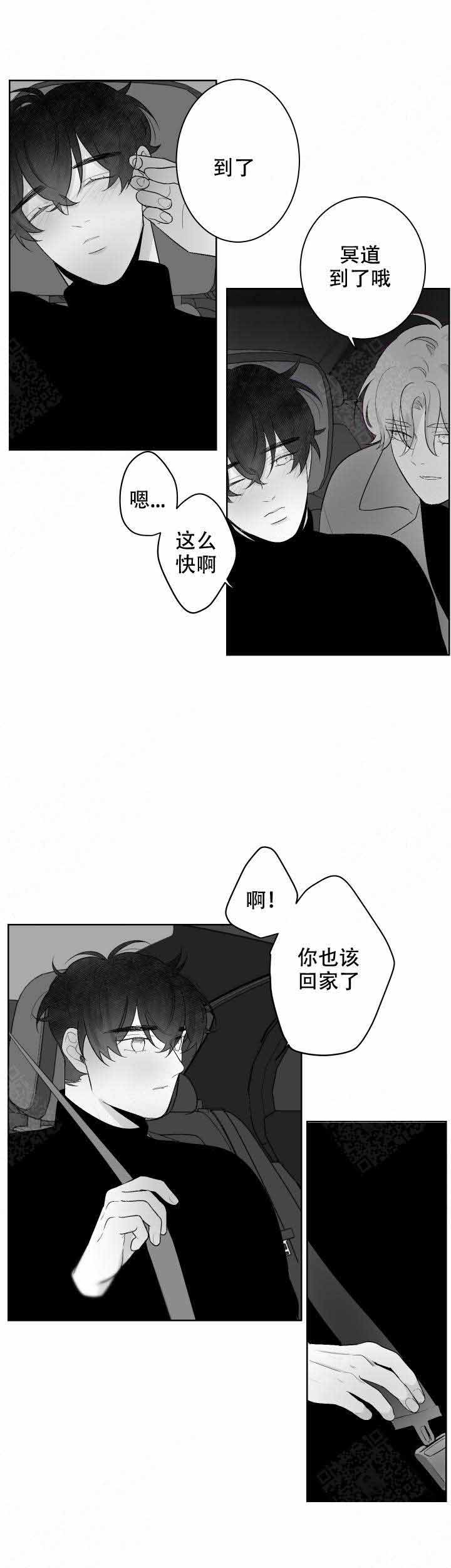 《手》漫画最新章节第58话免费下拉式在线观看章节第【4】张图片