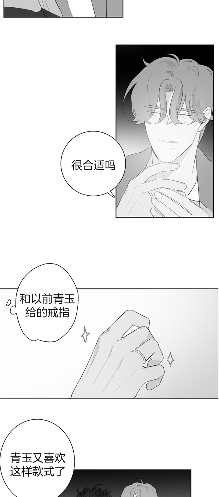 《手》漫画最新章节第103话免费下拉式在线观看章节第【3】张图片