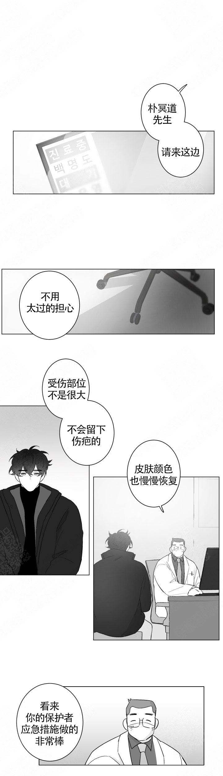 《手》漫画最新章节第77话免费下拉式在线观看章节第【6】张图片