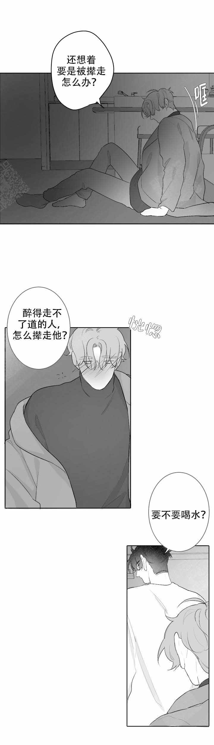 《手》漫画最新章节第51话免费下拉式在线观看章节第【2】张图片