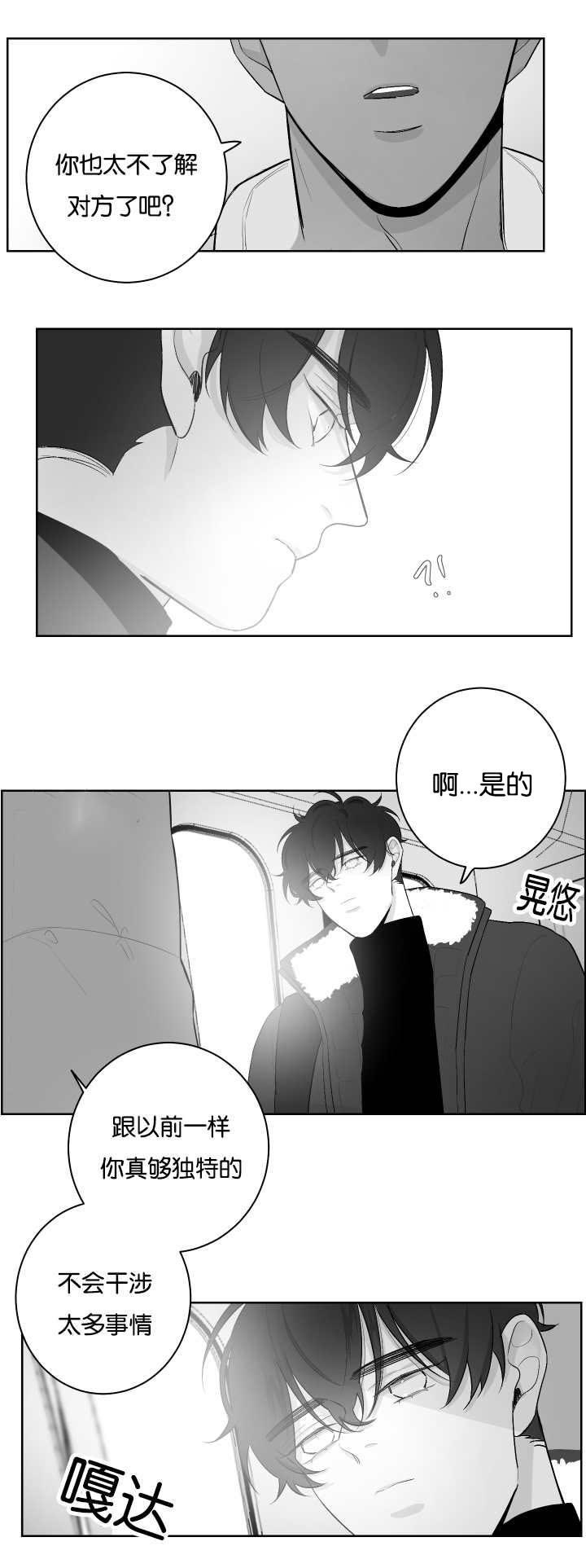 《手》漫画最新章节第30话免费下拉式在线观看章节第【3】张图片