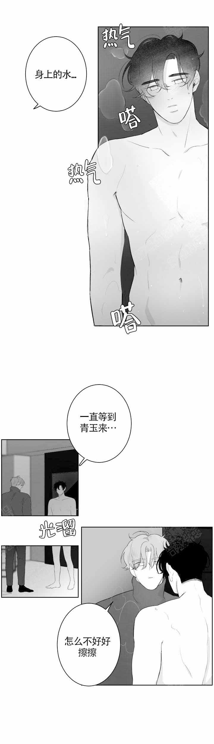 《手》漫画最新章节第63话免费下拉式在线观看章节第【8】张图片