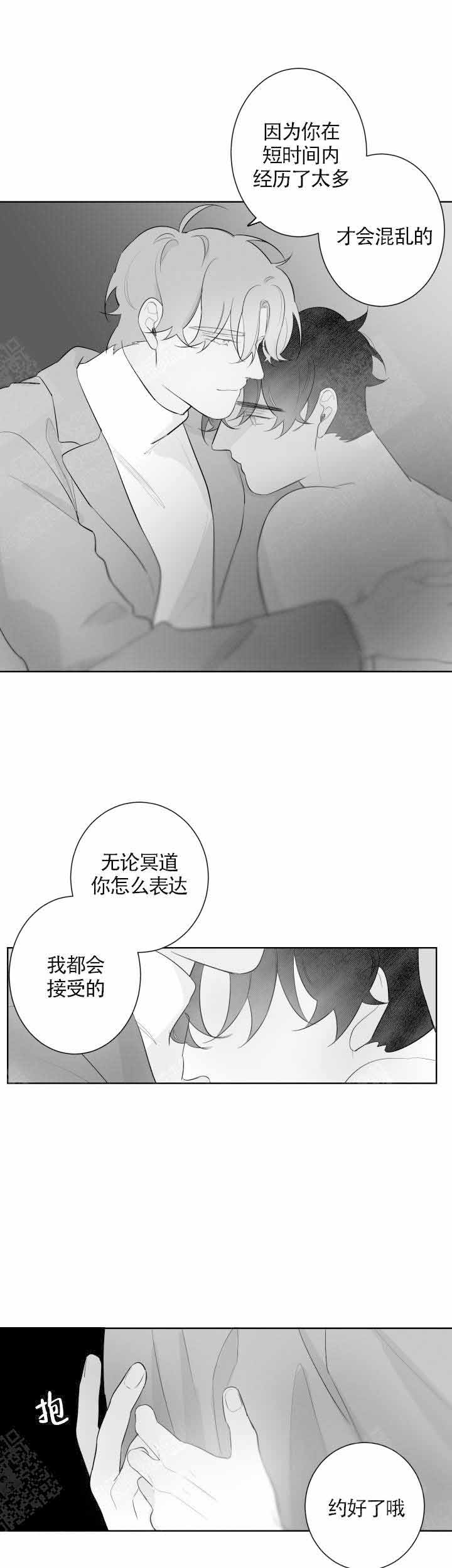 《手》漫画最新章节第97话免费下拉式在线观看章节第【2】张图片