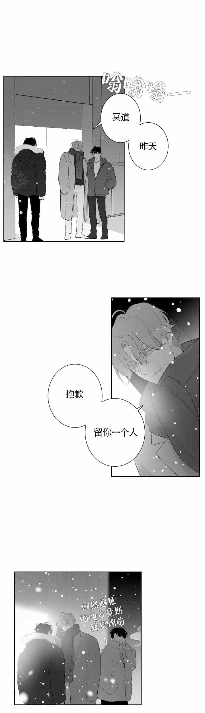 《手》漫画最新章节第86话免费下拉式在线观看章节第【2】张图片