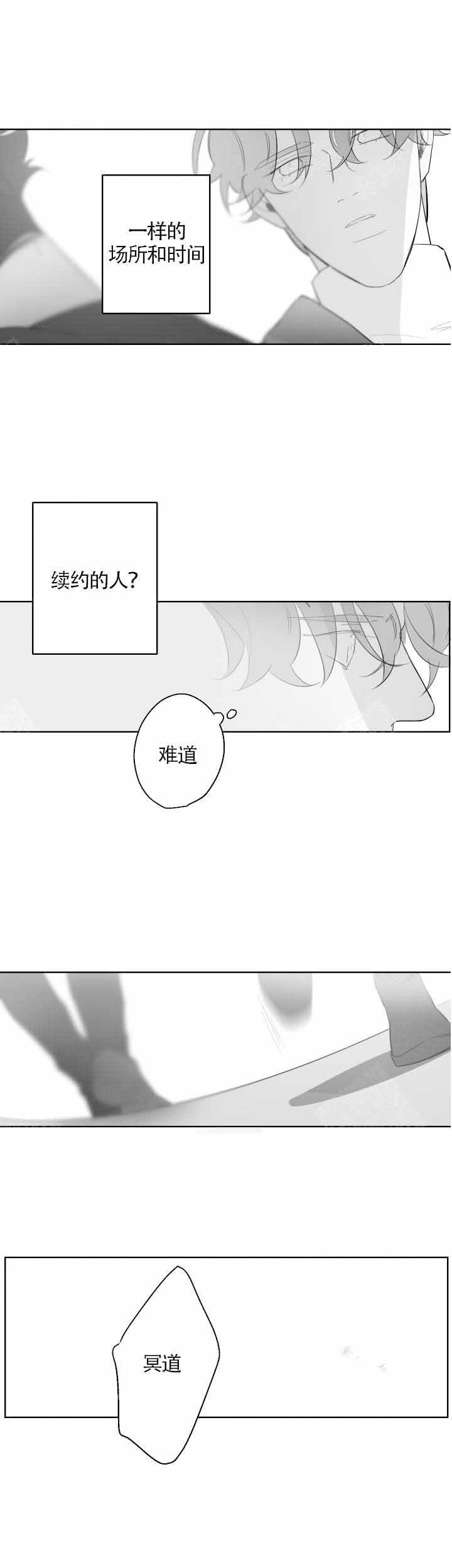 《手》漫画最新章节第95话免费下拉式在线观看章节第【4】张图片