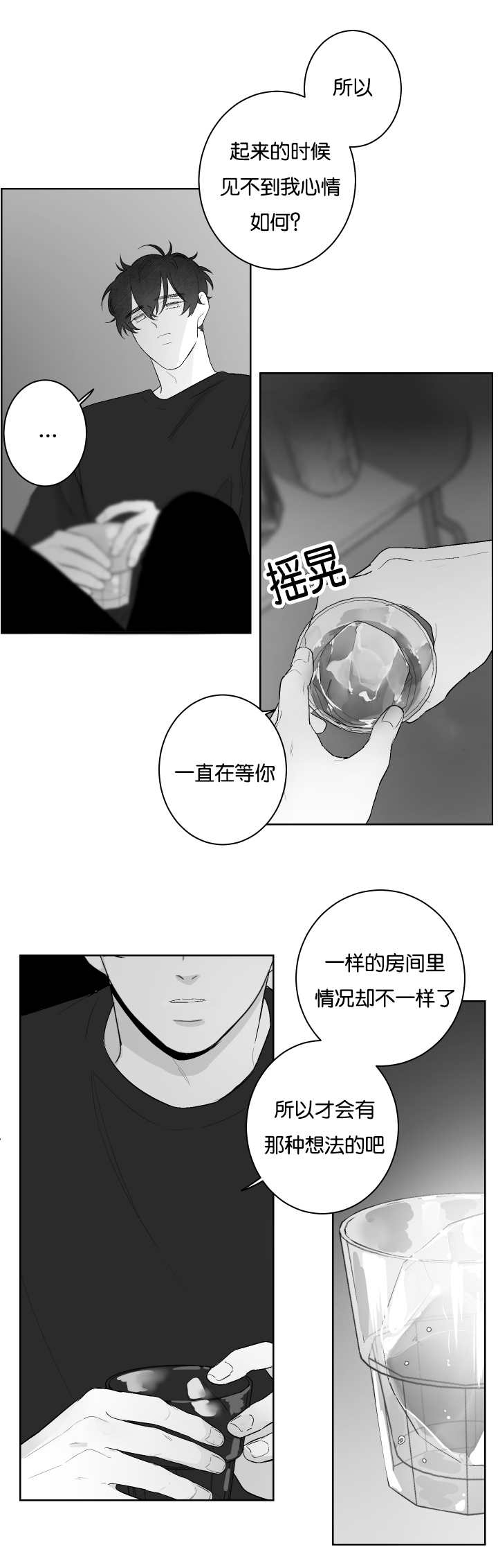 《手》漫画最新章节第32话免费下拉式在线观看章节第【2】张图片