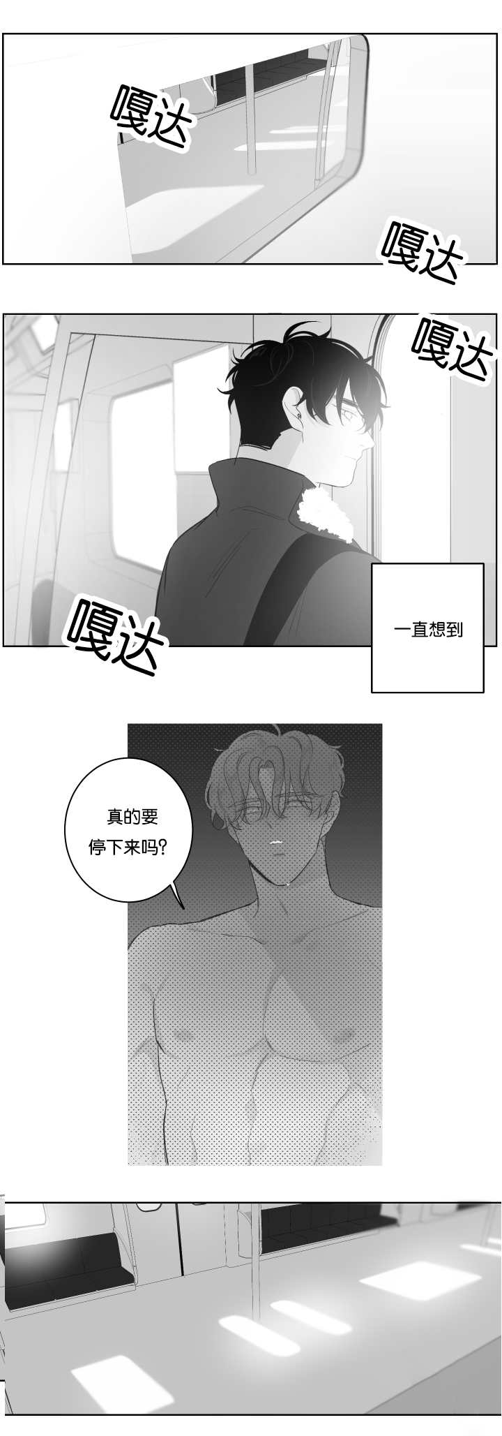 《手》漫画最新章节第29话免费下拉式在线观看章节第【6】张图片