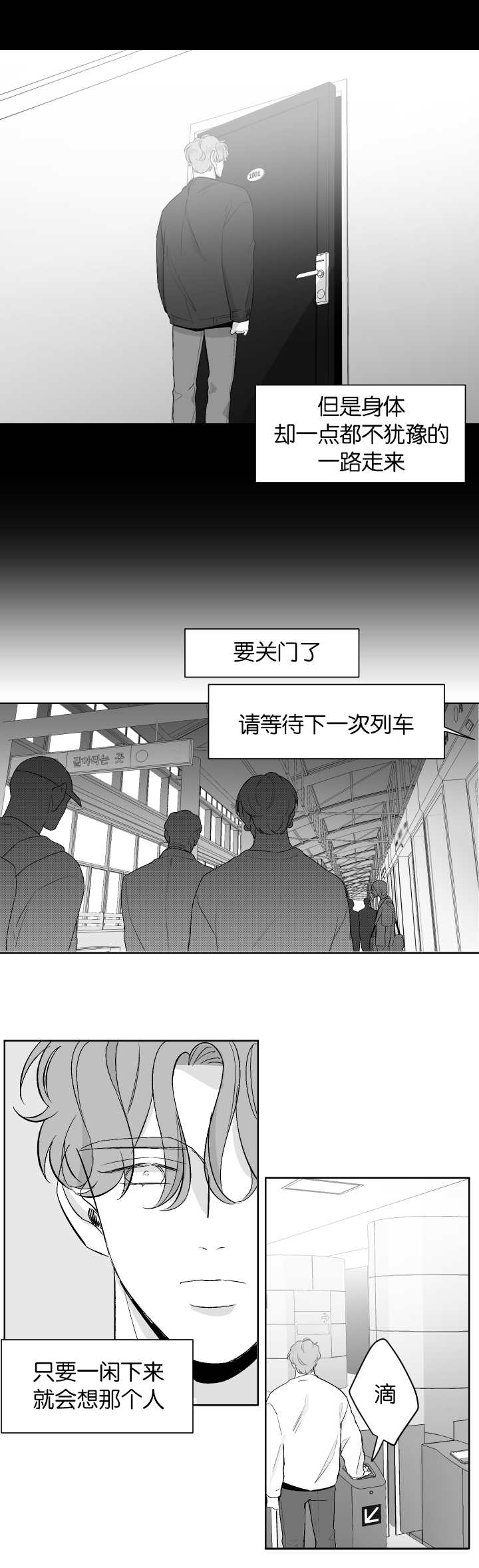 《手》漫画最新章节第10话免费下拉式在线观看章节第【9】张图片