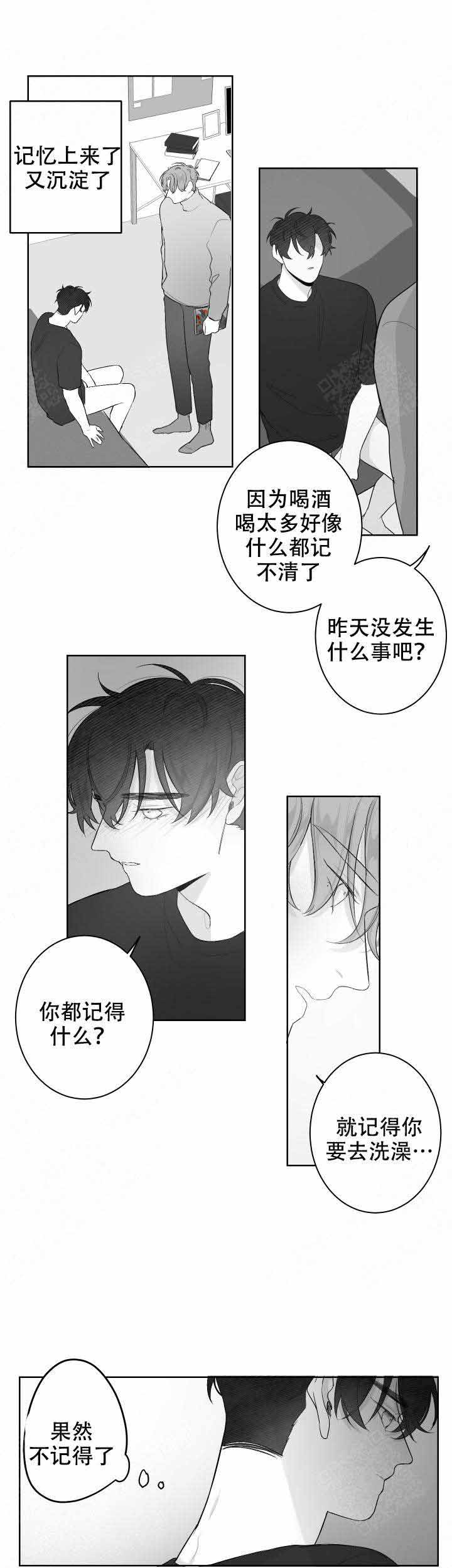 《手》漫画最新章节第36话免费下拉式在线观看章节第【6】张图片