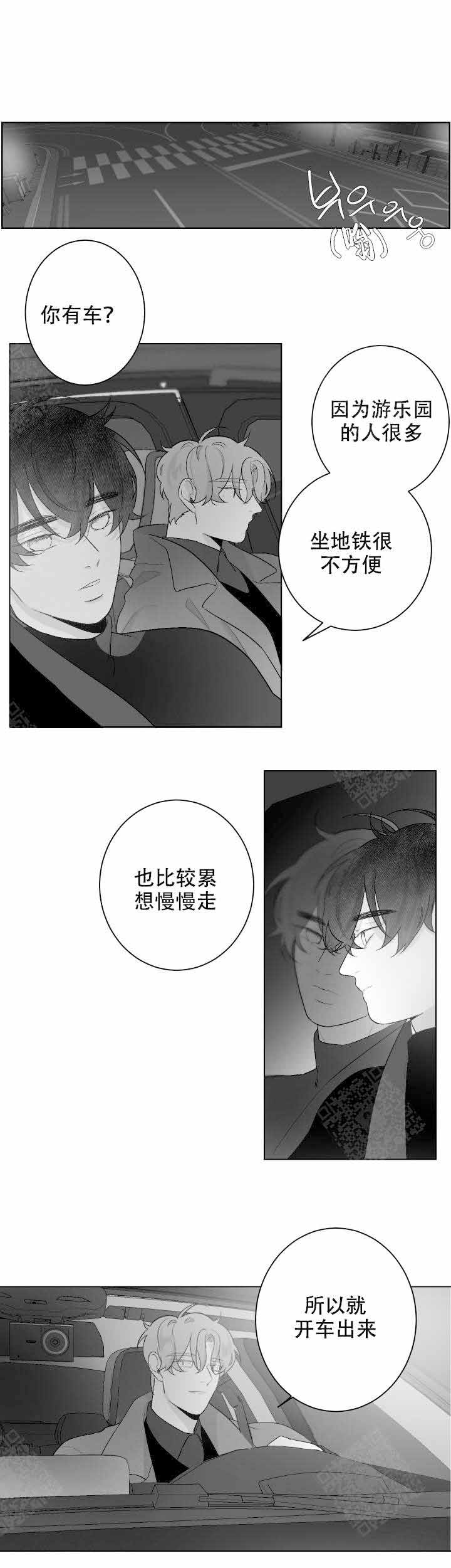 《手》漫画最新章节第57话免费下拉式在线观看章节第【6】张图片