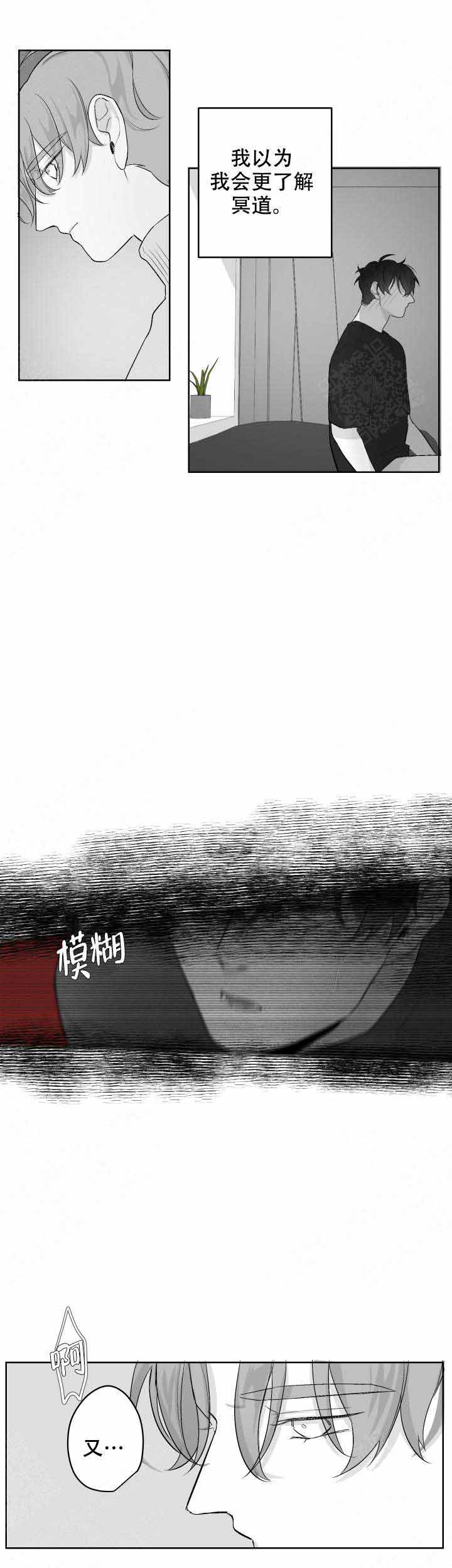 《手》漫画最新章节第36话免费下拉式在线观看章节第【5】张图片