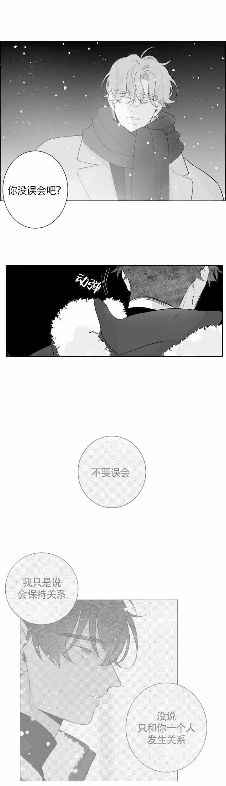 《手》漫画最新章节第86话免费下拉式在线观看章节第【5】张图片