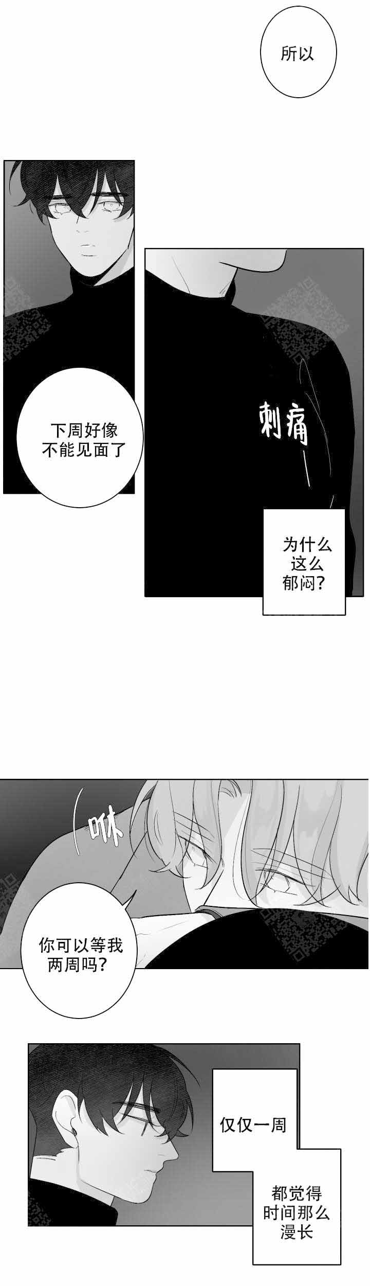 《手》漫画最新章节第58话免费下拉式在线观看章节第【6】张图片