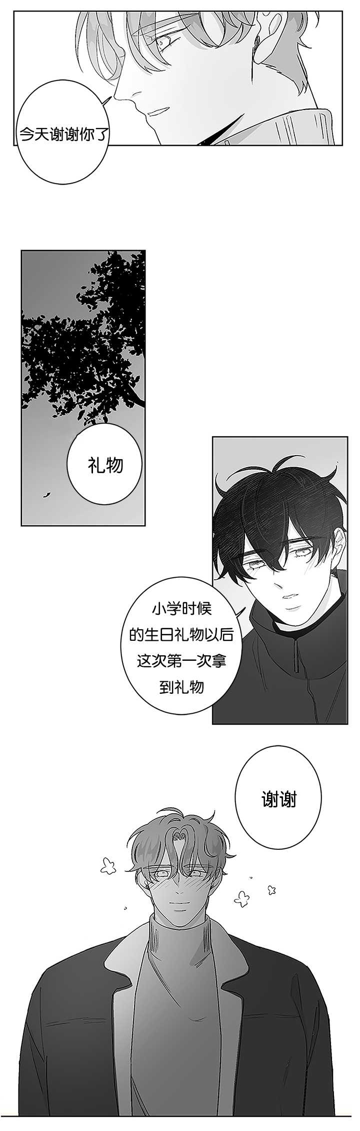 《手》漫画最新章节第24话免费下拉式在线观看章节第【4】张图片