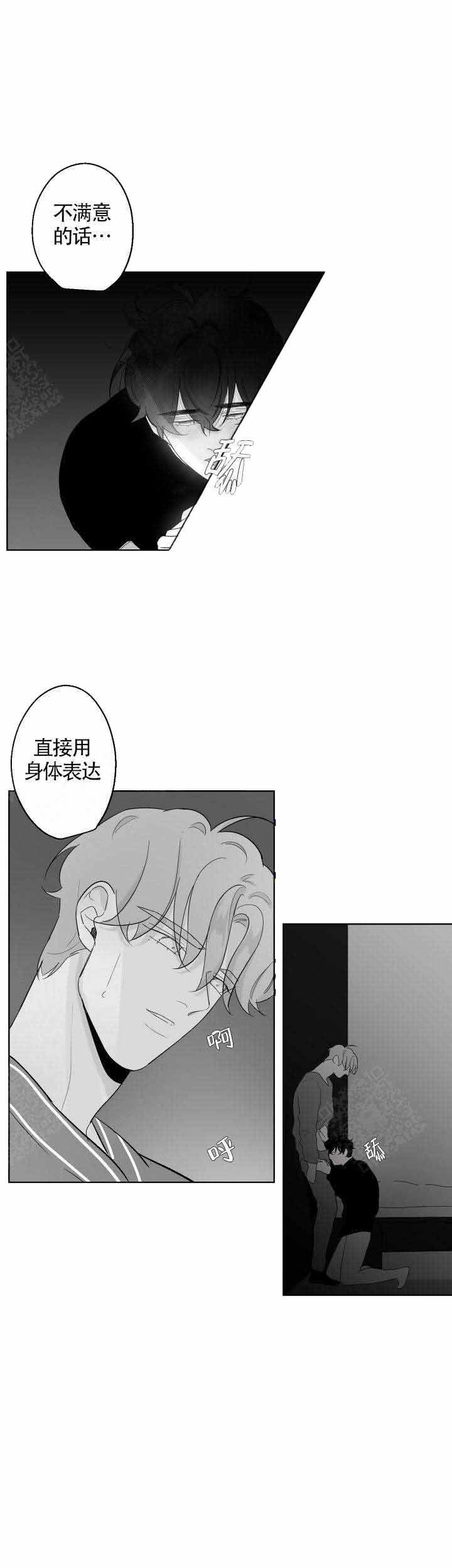 《手》漫画最新章节第81话免费下拉式在线观看章节第【1】张图片