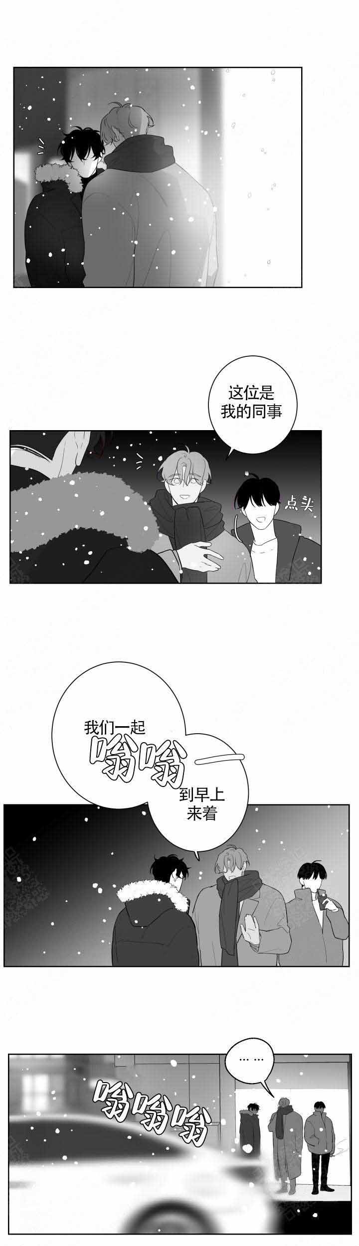 《手》漫画最新章节第86话免费下拉式在线观看章节第【3】张图片