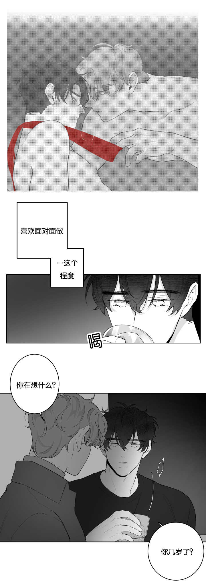 《手》漫画最新章节第31话免费下拉式在线观看章节第【6】张图片