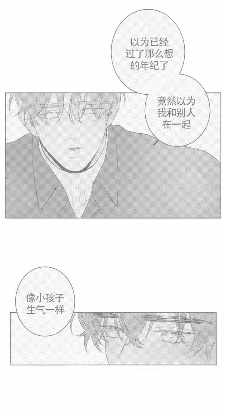 《手》漫画最新章节第95话免费下拉式在线观看章节第【5】张图片