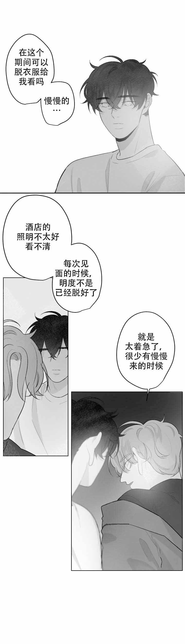 《手》漫画最新章节第52话免费下拉式在线观看章节第【2】张图片