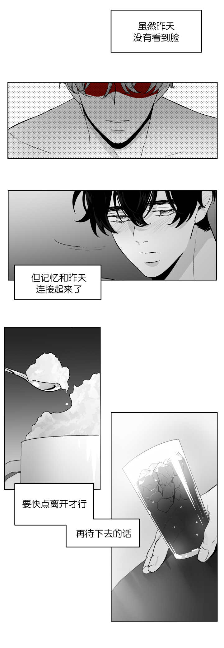 《手》漫画最新章节第14话免费下拉式在线观看章节第【6】张图片