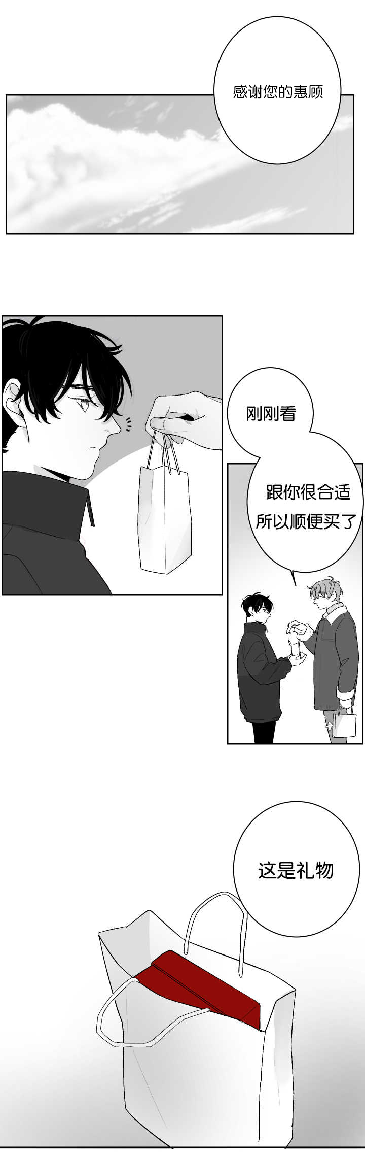 《手》漫画最新章节第24话免费下拉式在线观看章节第【3】张图片