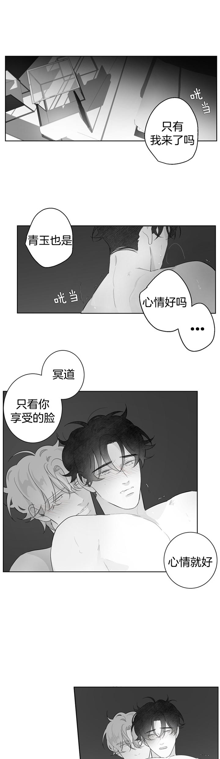 《手》漫画最新章节第101话免费下拉式在线观看章节第【7】张图片