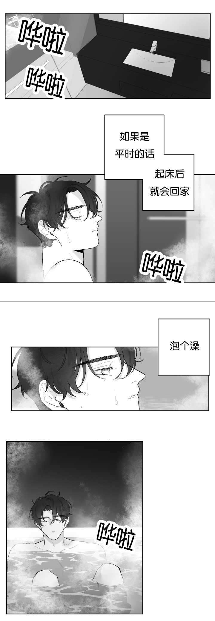 《手》漫画最新章节第29话免费下拉式在线观看章节第【1】张图片