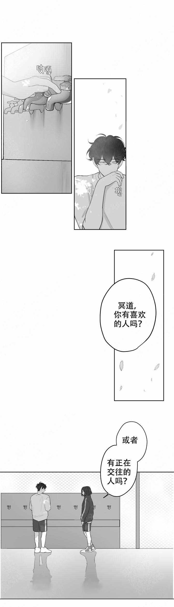 《手》漫画最新章节第47话免费下拉式在线观看章节第【5】张图片