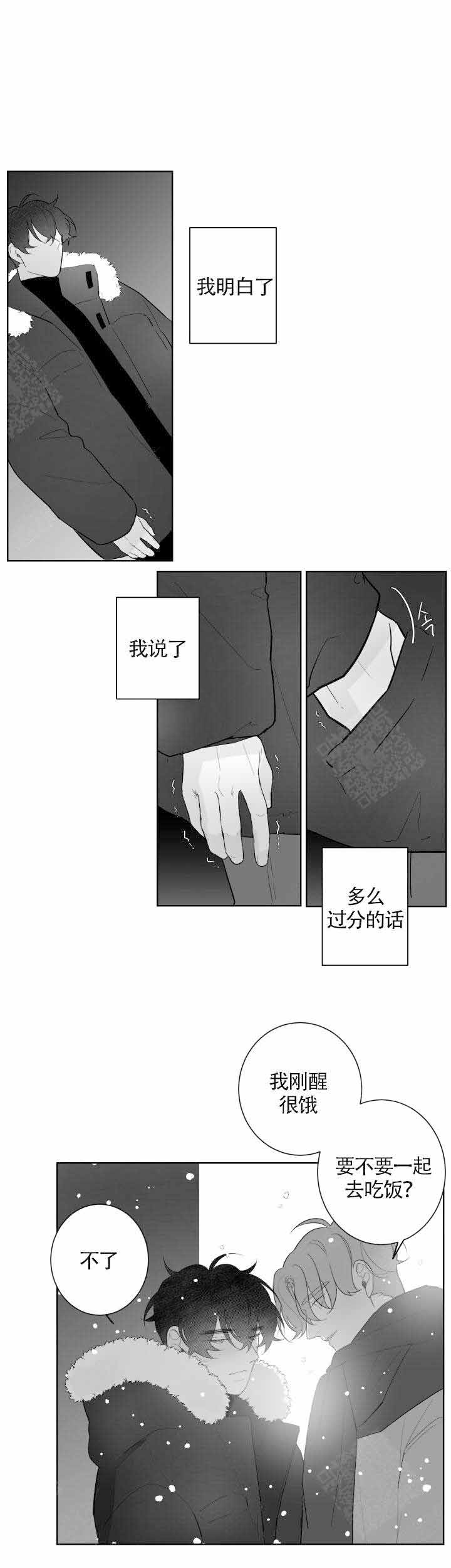 《手》漫画最新章节第86话免费下拉式在线观看章节第【7】张图片