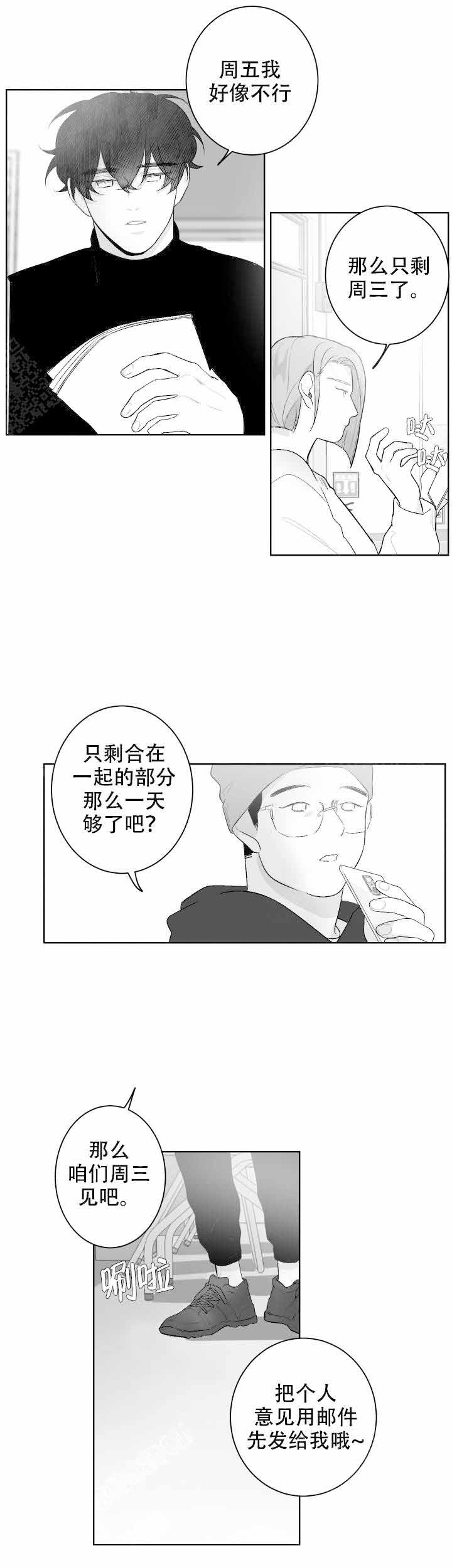 《手》漫画最新章节第43话免费下拉式在线观看章节第【4】张图片