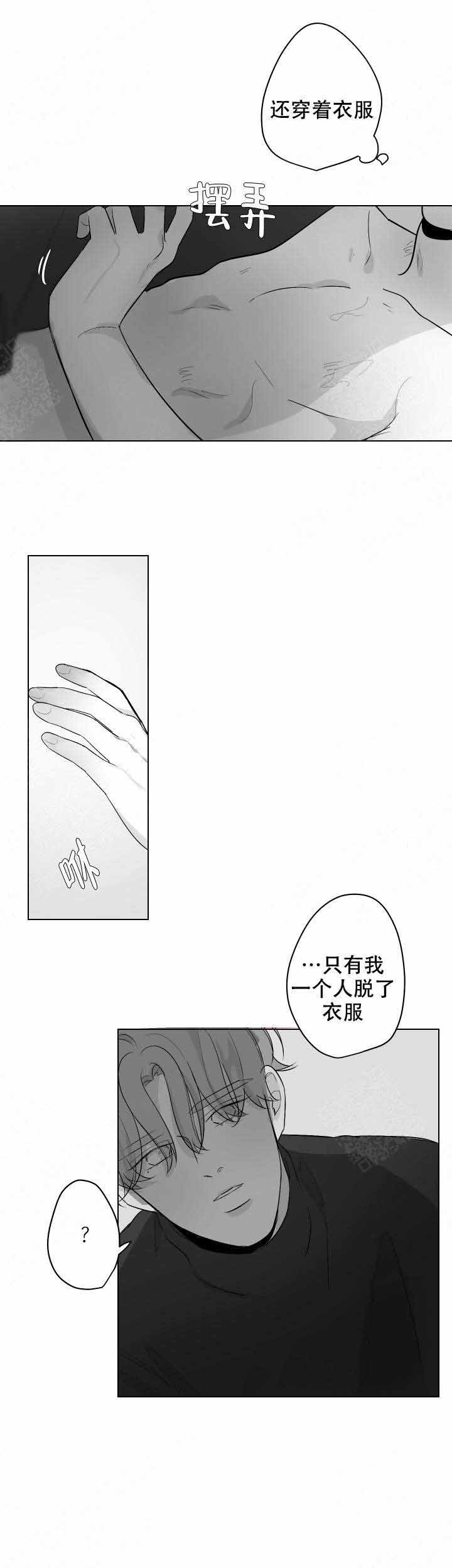 《手》漫画最新章节第53话免费下拉式在线观看章节第【7】张图片