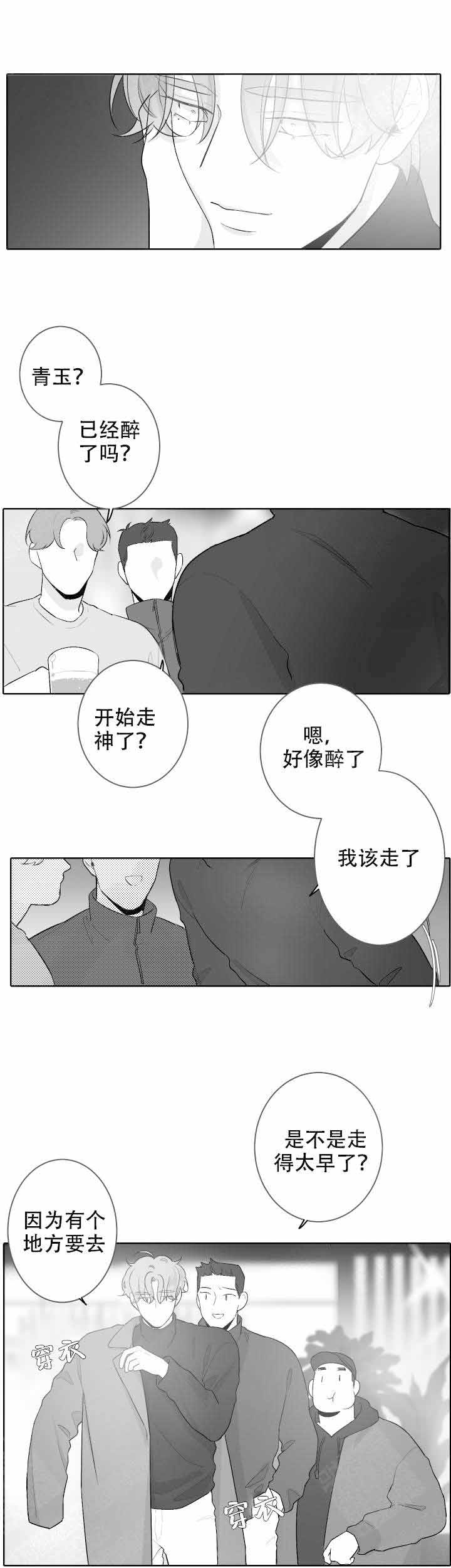 《手》漫画最新章节第50话免费下拉式在线观看章节第【2】张图片