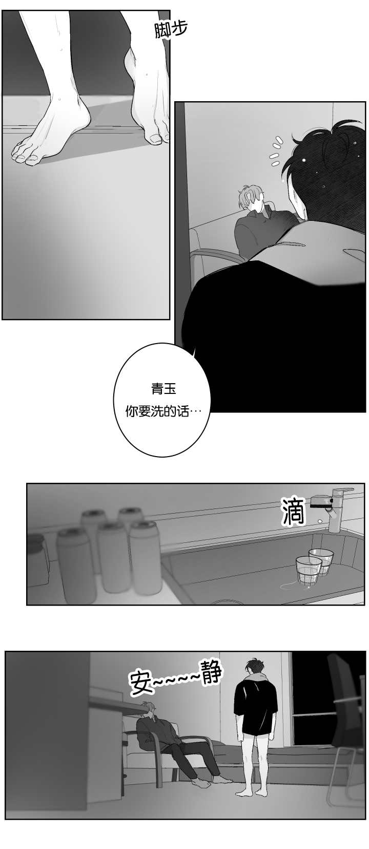 《手》漫画最新章节第33话免费下拉式在线观看章节第【6】张图片