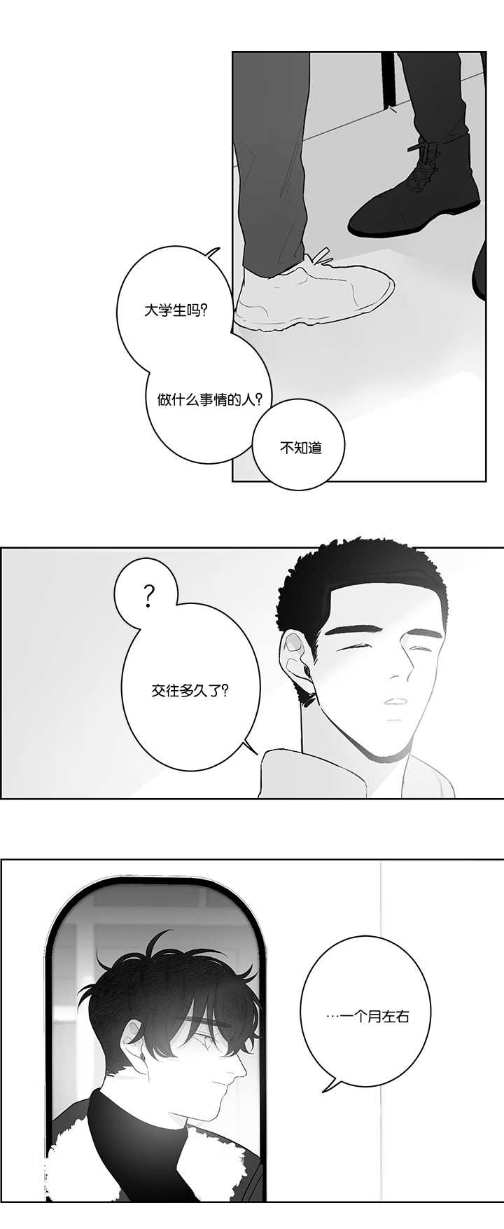 《手》漫画最新章节第30话免费下拉式在线观看章节第【2】张图片