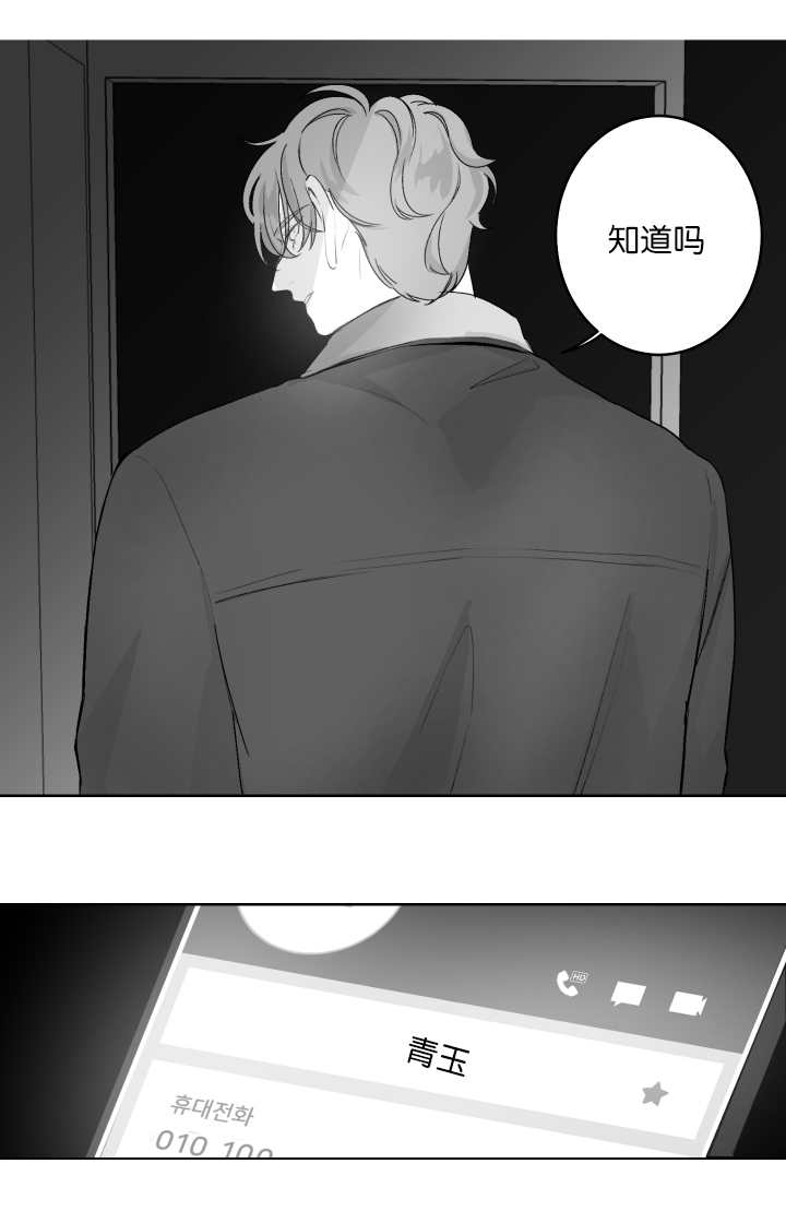 《手》漫画最新章节第19话免费下拉式在线观看章节第【1】张图片