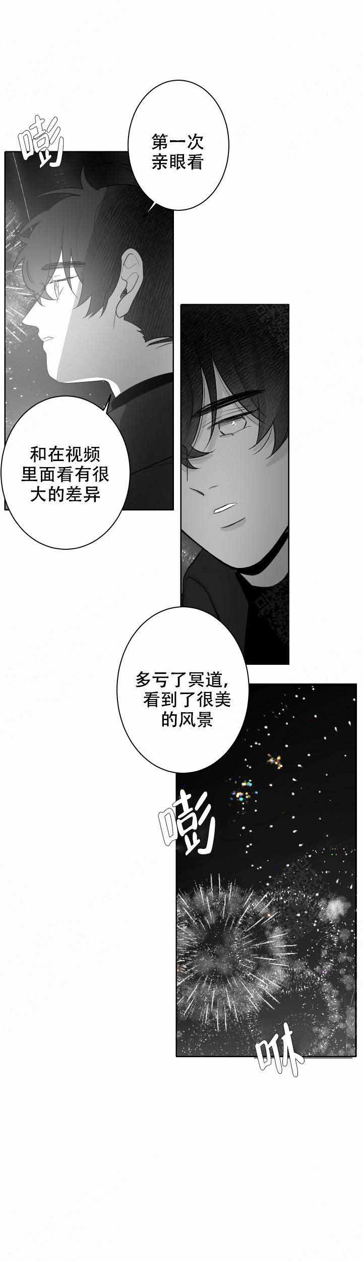 《手》漫画最新章节第57话免费下拉式在线观看章节第【4】张图片