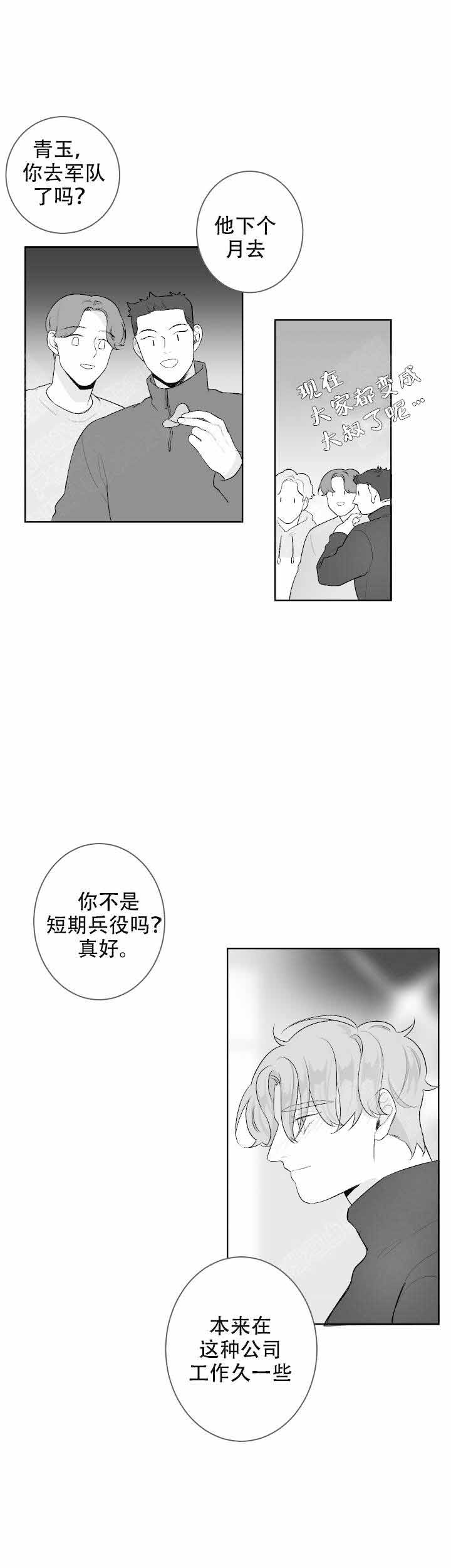 《手》漫画最新章节第49话免费下拉式在线观看章节第【6】张图片