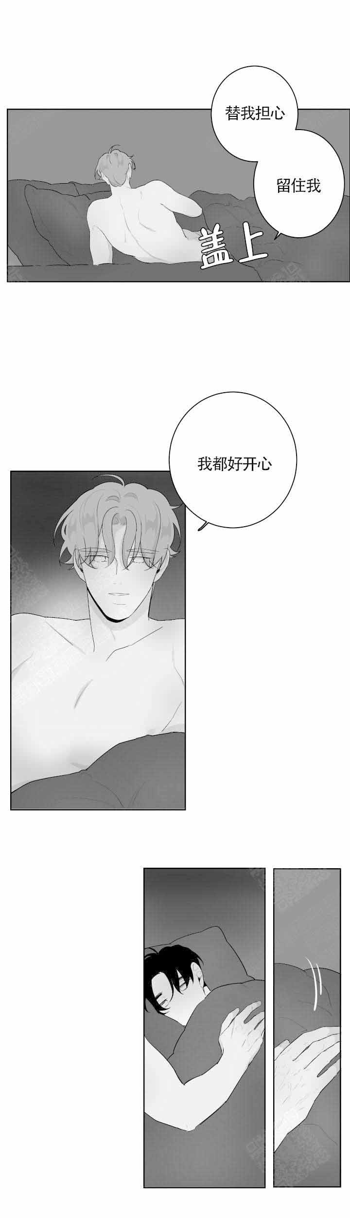 《手》漫画最新章节第66话免费下拉式在线观看章节第【8】张图片