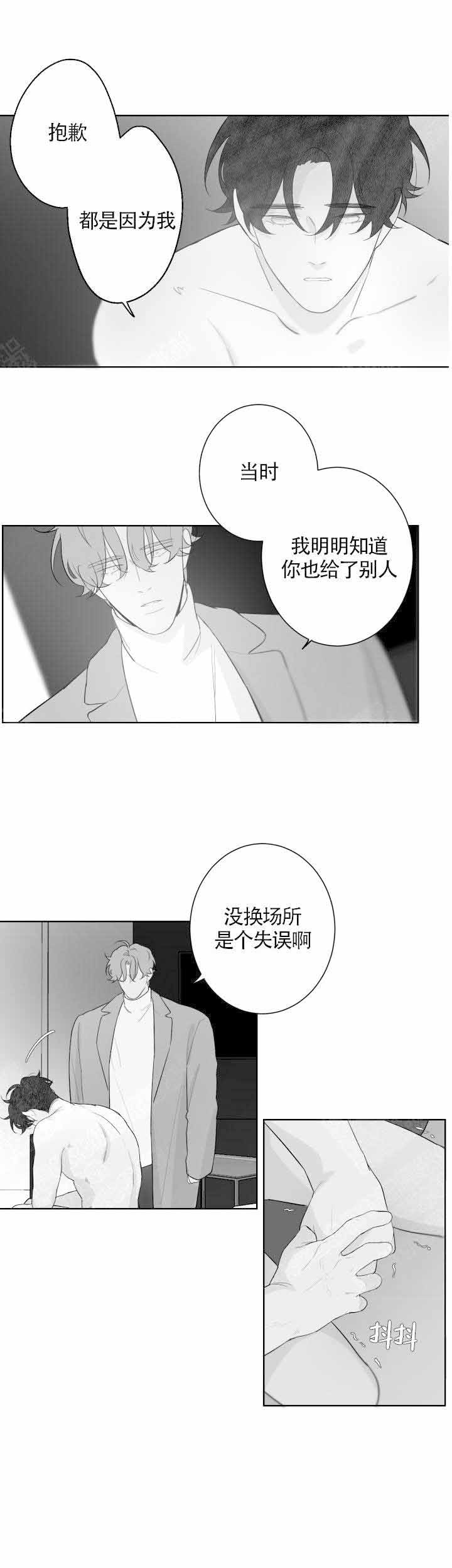 《手》漫画最新章节第96话免费下拉式在线观看章节第【3】张图片