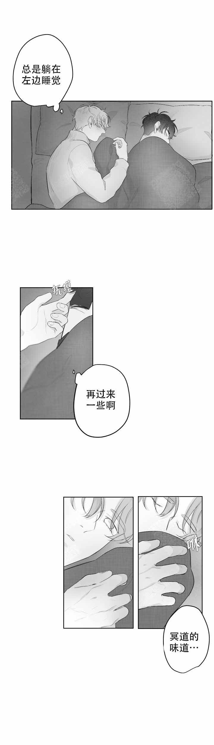 《手》漫画最新章节第35话免费下拉式在线观看章节第【4】张图片