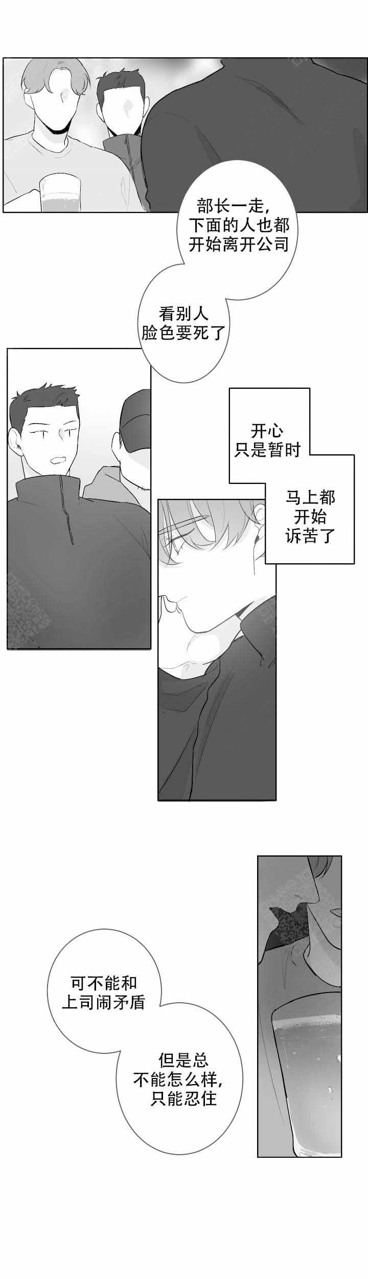 《手》漫画最新章节第49话免费下拉式在线观看章节第【7】张图片