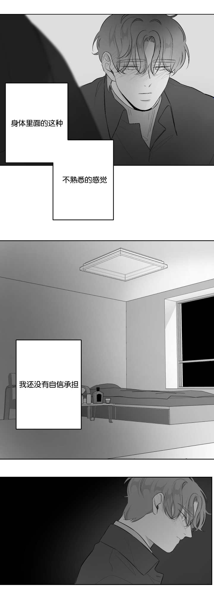 《手》漫画最新章节第33话免费下拉式在线观看章节第【3】张图片