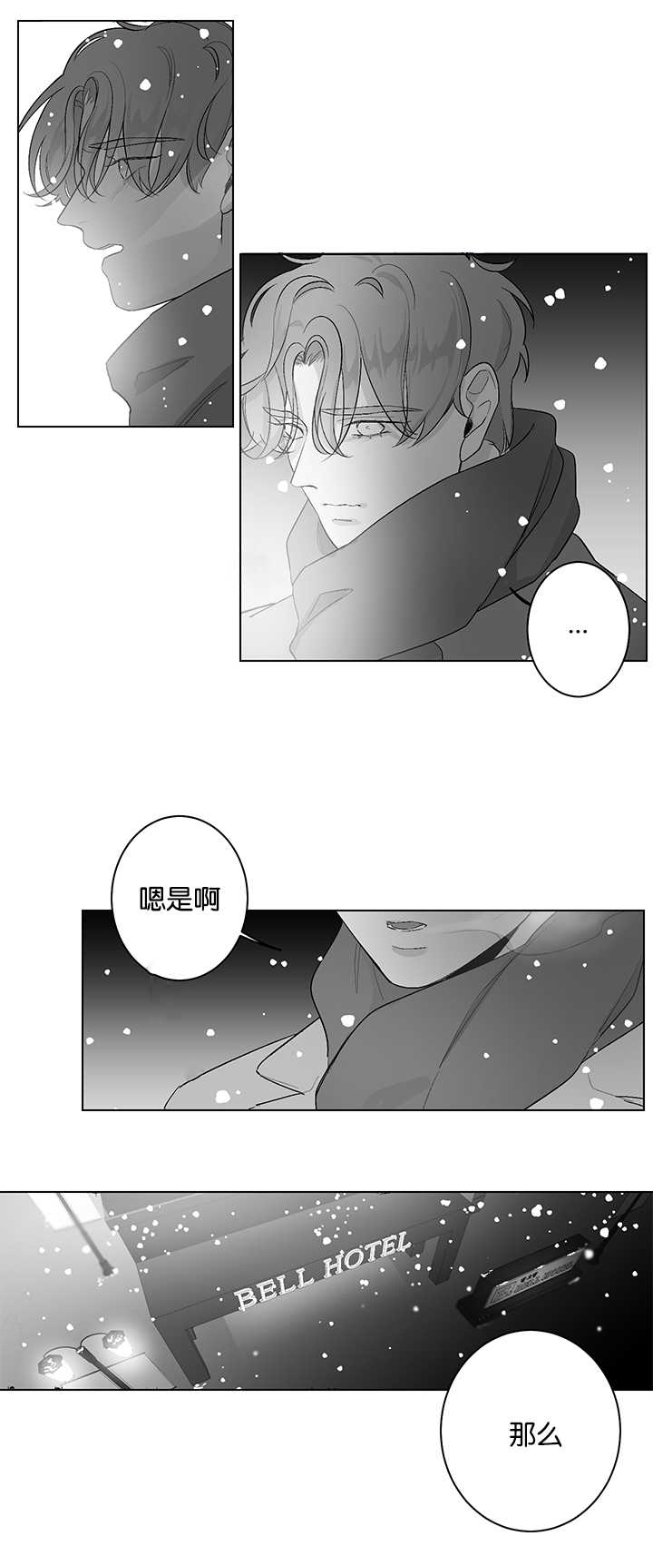 《手》漫画最新章节第27话免费下拉式在线观看章节第【3】张图片