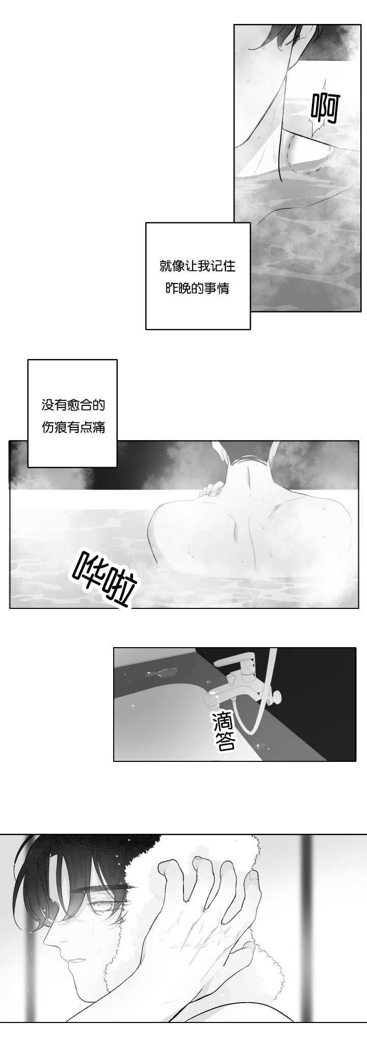 《手》漫画最新章节第29话免费下拉式在线观看章节第【2】张图片