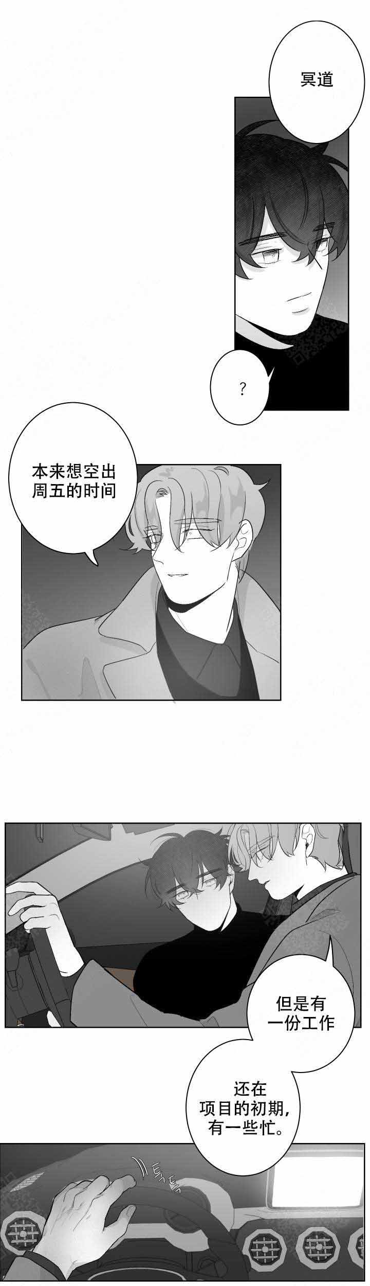 《手》漫画最新章节第58话免费下拉式在线观看章节第【5】张图片