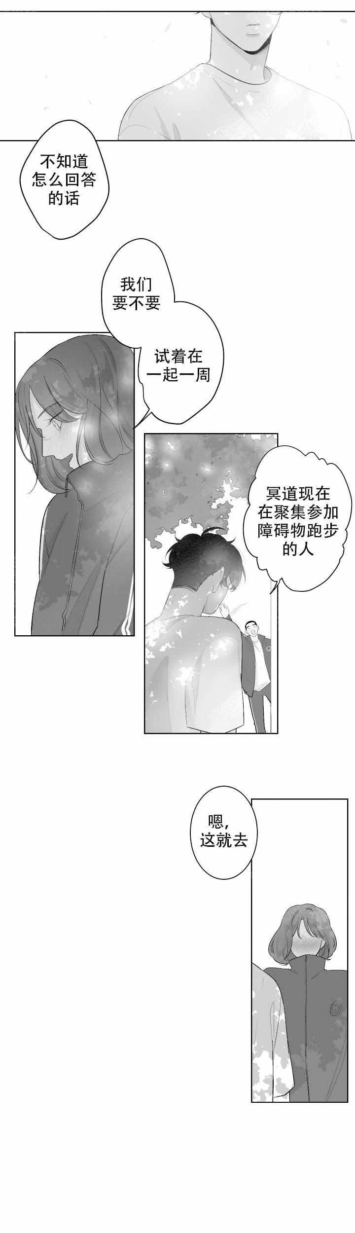 《手》漫画最新章节第47话免费下拉式在线观看章节第【7】张图片